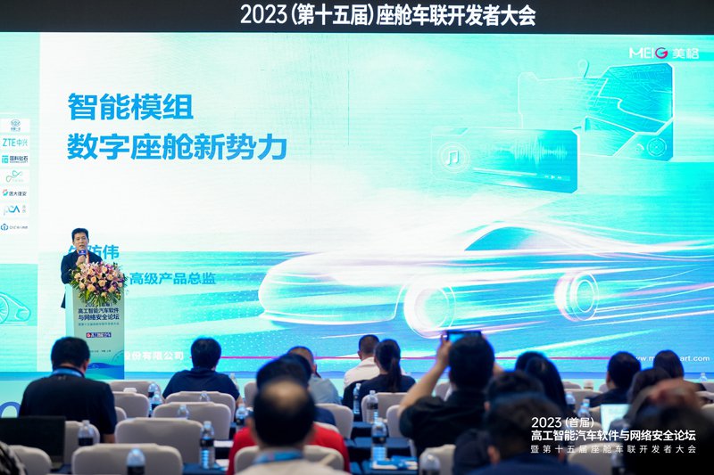 美格智能荣膺高工智能汽车2023年度车载5G/V2X模组及系统TOP10供应商 (https://ic.work/) 物联网 第1张