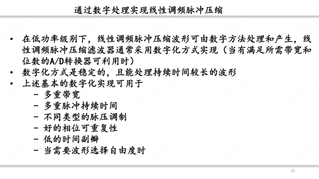 雷达系统之波形和脉冲压缩简述 (https://ic.work/) 传感器 第27张