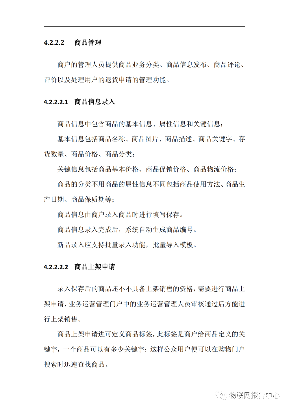 完整的智慧养殖业物联网解决方案 (https://ic.work/) 物联网 第30张