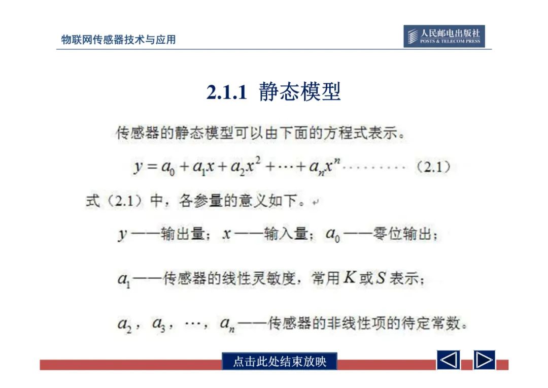 物联网中的传感器网络技术应用全解 (https://ic.work/) 物联网 第41张