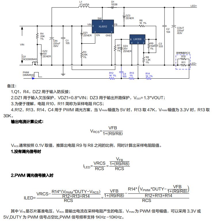 XL6012+LM358升压恒流输出驱动LED方案 (https://ic.work/) 电源管理 第1张