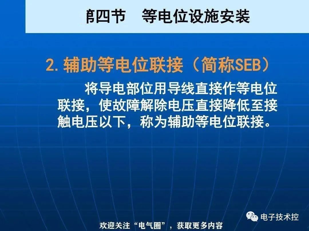 防雷与接地装置安装详解 (https://ic.work/) 电源管理 第69张