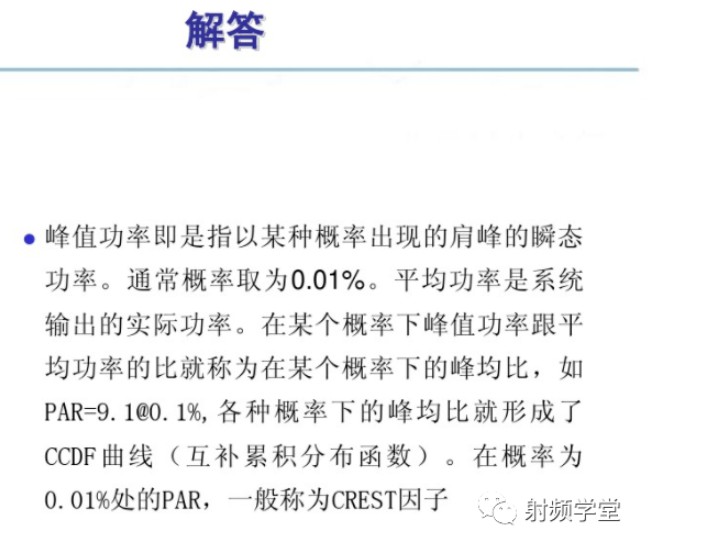 射频技术入门基础知识：电磁波的频率范围和波段 (https://ic.work/) 移动通信 第17张
