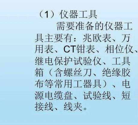 500kv断路器保护基础原理 (https://ic.work/) 智能电网 第16张