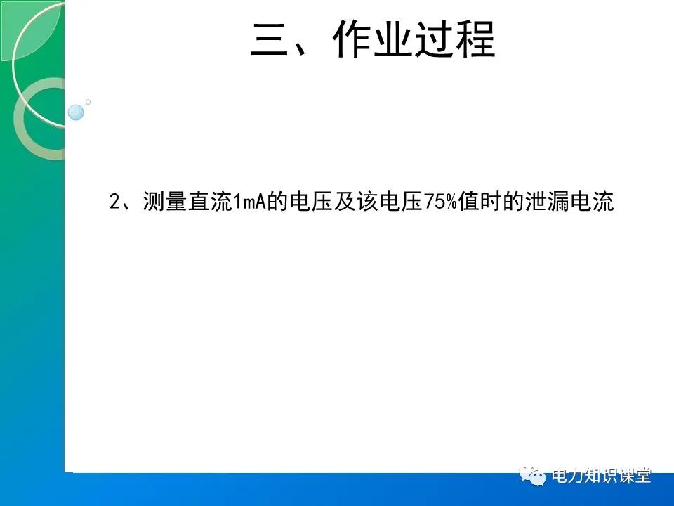 110kV金属氧化物避雷器的停电预防性试验（MOA的结构原理） (https://ic.work/) 智能电网 第12张