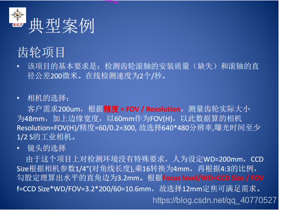 工业相机与镜头介绍及选型方法 (https://ic.work/) 传感器 第7张