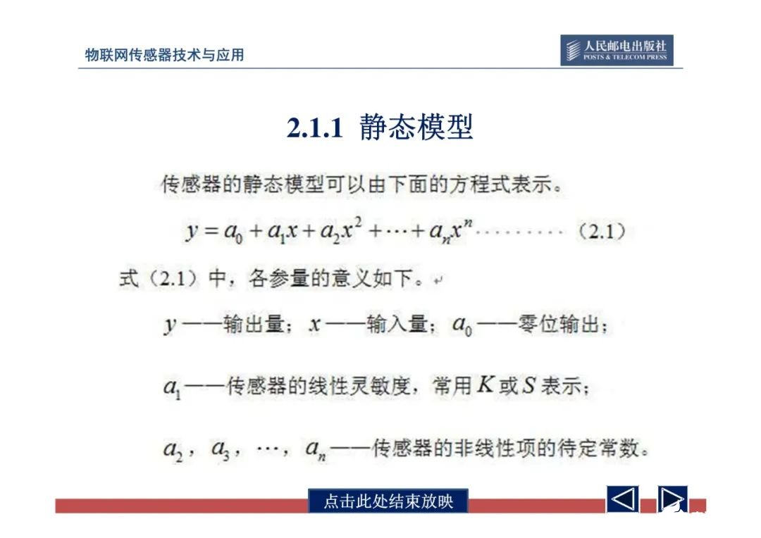 一文带你了解物联网传感器技术与应用（全网最全！） (https://ic.work/) 物联网 第50张