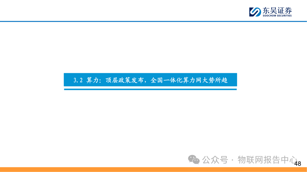 数据要素落地在即，人工智能有望闭环 (https://ic.work/) AI 人工智能 第47张