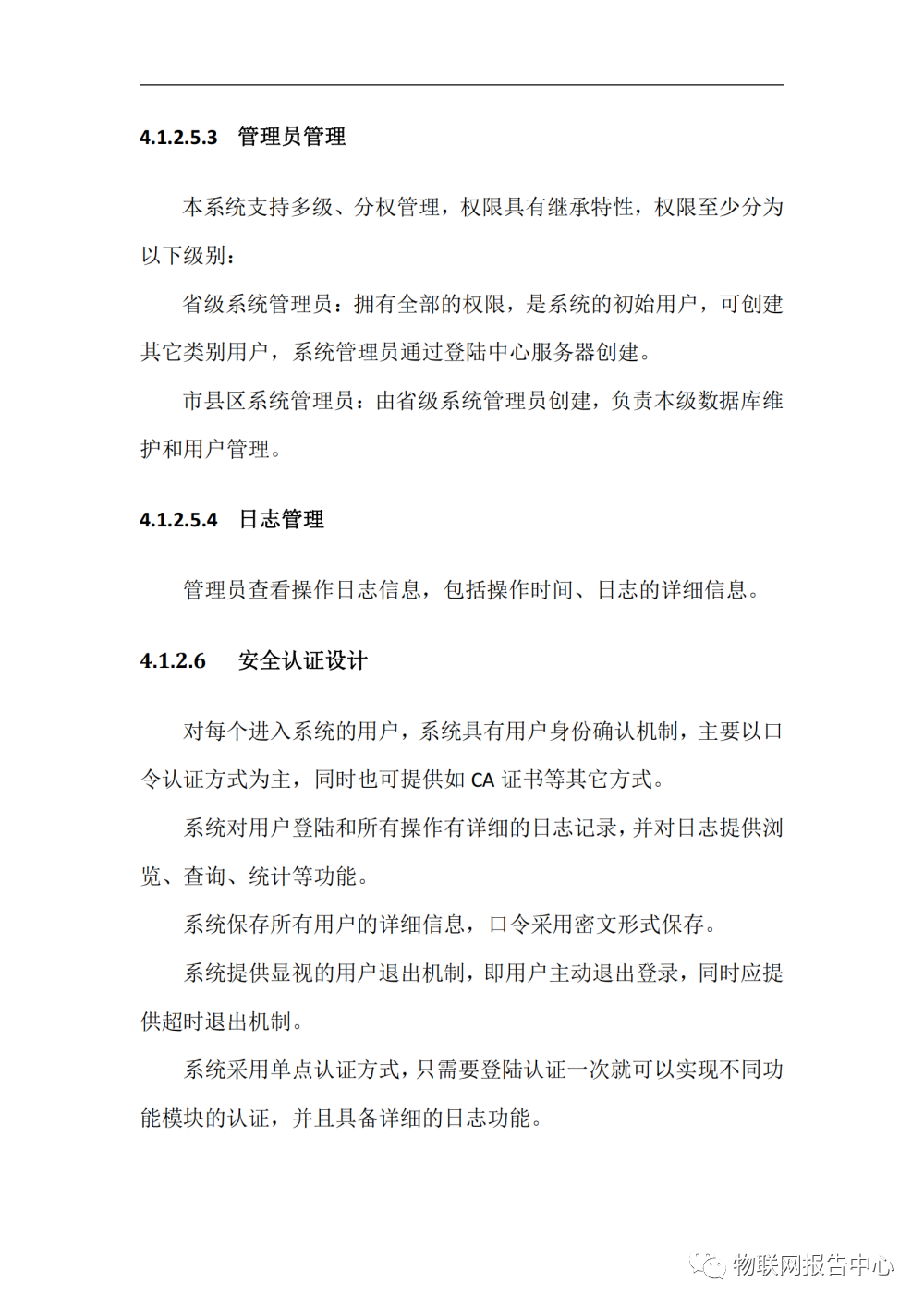 完整的智慧养殖业物联网解决方案 (https://ic.work/) 物联网 第15张