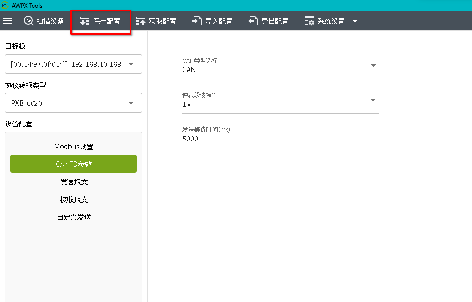 PXB-6020 Modbus转CAN设备在储能消防系统中的应用 (https://ic.work/) 物联网 第7张