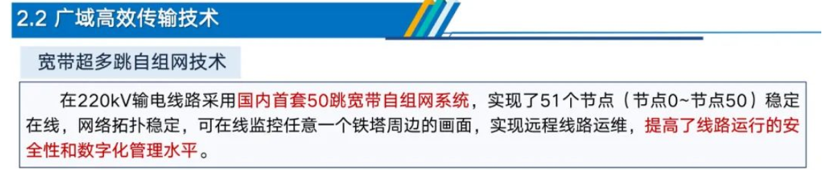 深度解析电力物联网智能应用技术 (https://ic.work/) 物联网 第9张