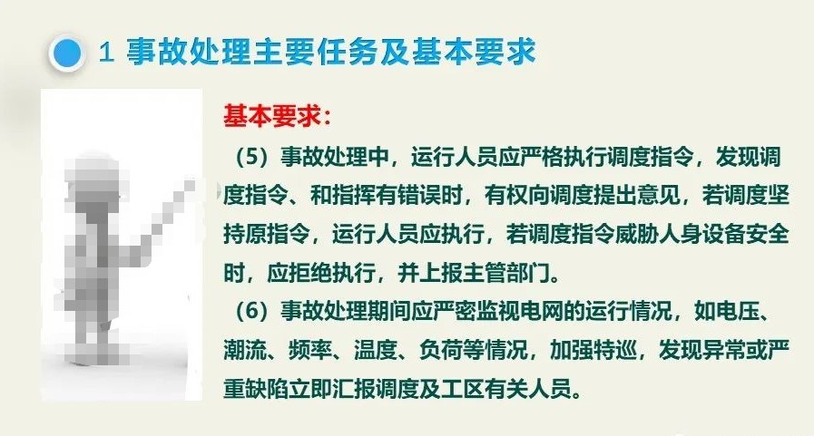 变压器事故的种类及原因 (https://ic.work/) 智能电网 第4张