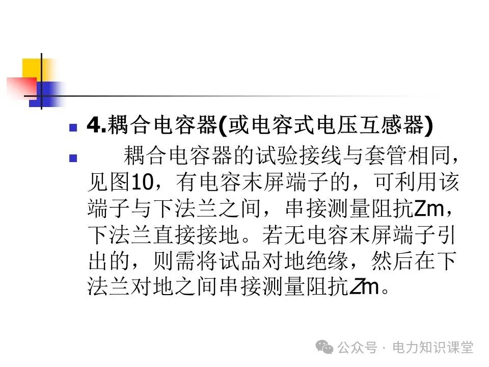 一文详解变压器结构、试验 (https://ic.work/) 智能电网 第99张