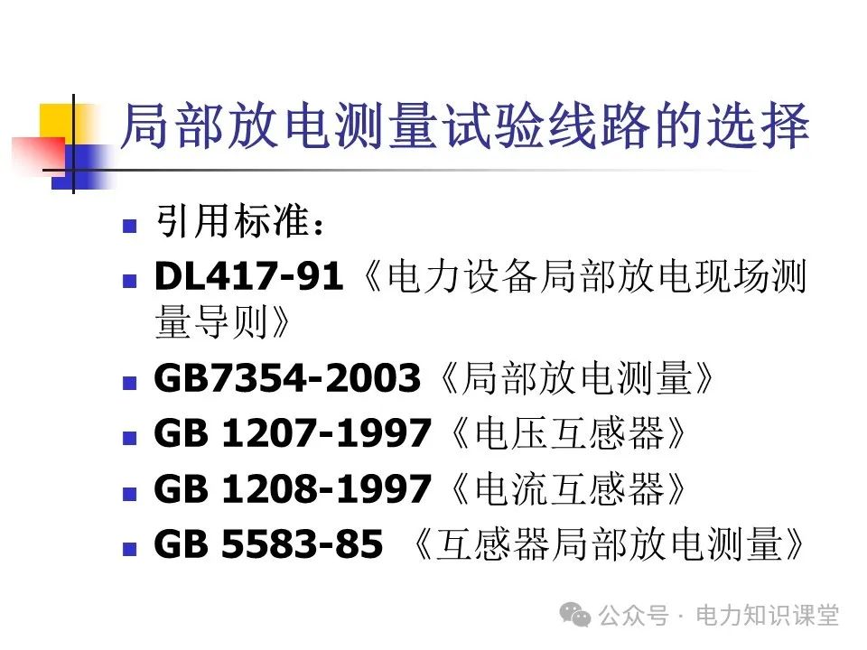 一文详解变压器结构、试验 (https://ic.work/) 智能电网 第84张