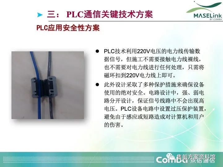 深入解析PLC通信关键技术方案 (https://ic.work/) 工控技术 第15张