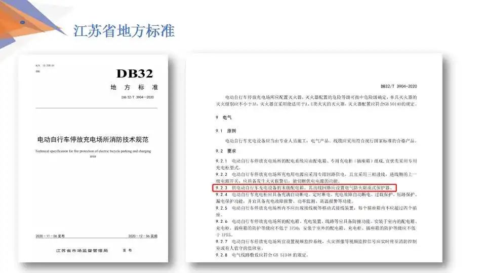 【解决方案】安科瑞低压配电系统电气安全解决方案 (https://ic.work/) 安全设备 第40张