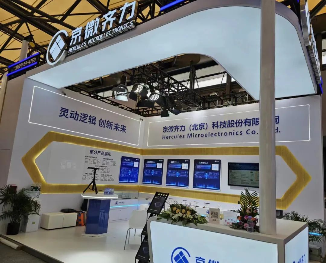 京微齐力闪耀2024慕尼黑上海电子展，精彩不容错过！ (https://ic.work/) 推荐 第1张