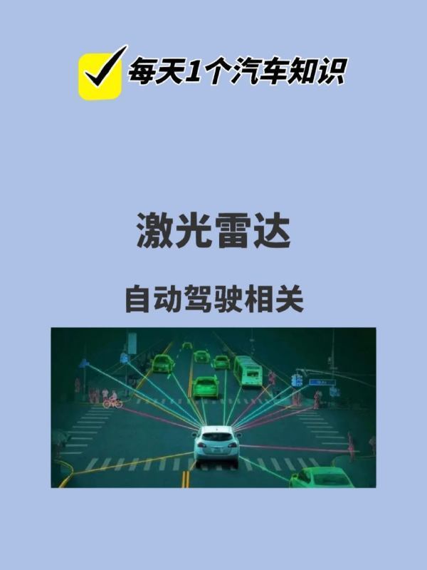 群发光芯谈激光雷达产业链分析 (https://ic.work/) 推荐 第1张