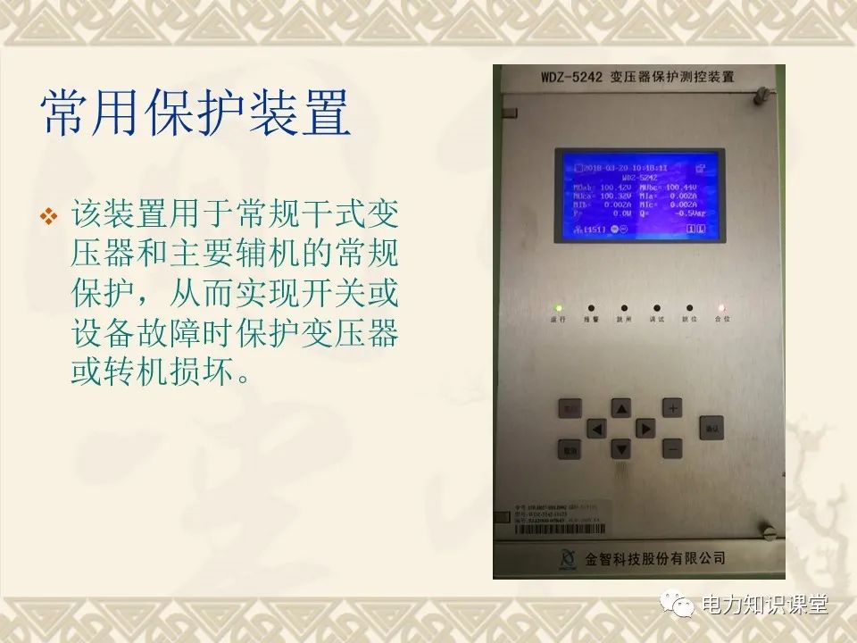 全面解析10kV高压开关柜作用、分类和组成 (https://ic.work/) 智能电网 第9张