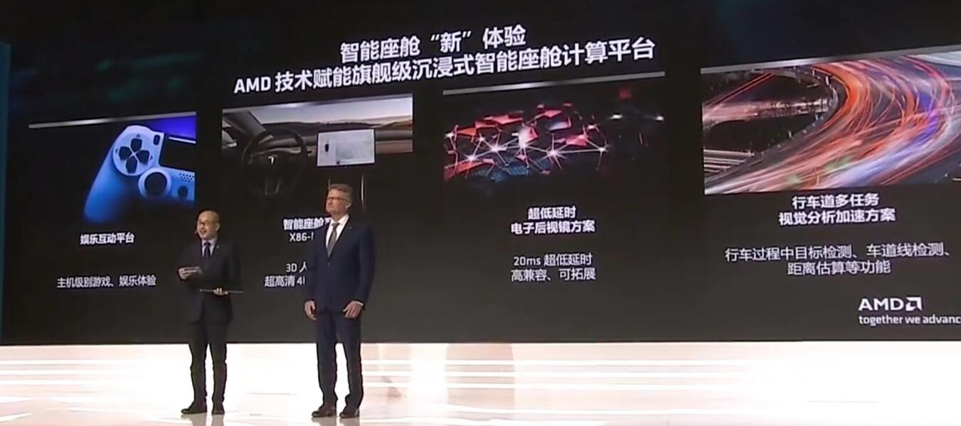“六赴”进博会！高通和AMD展示最新处理器，见证AI赋能终端新进程 (https://ic.work/) 移动通信 第6张