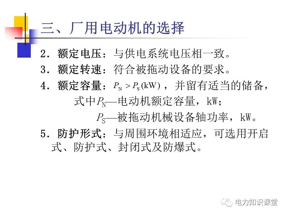 不同类型发电厂厂用电接线基础知识 (https://ic.work/) 智能电网 第46张