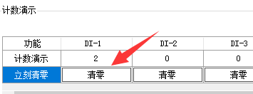 如何使用网络IO的脉冲计数和脉冲输出功能？ (https://ic.work/) 物联网 第6张