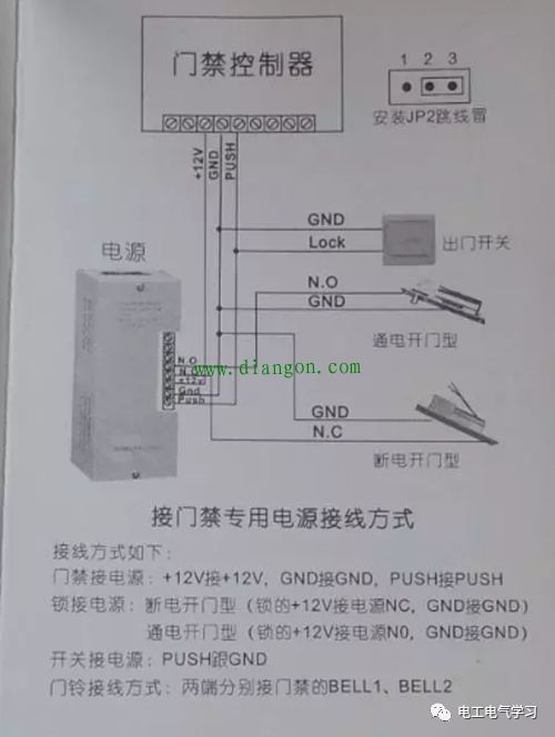 常规门禁系统接线图 (https://ic.work/) 安全设备 第2张