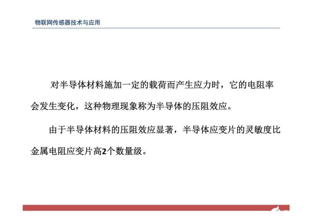 一文带你了解物联网传感器技术与应用（全网最全！） (https://ic.work/) 物联网 第130张