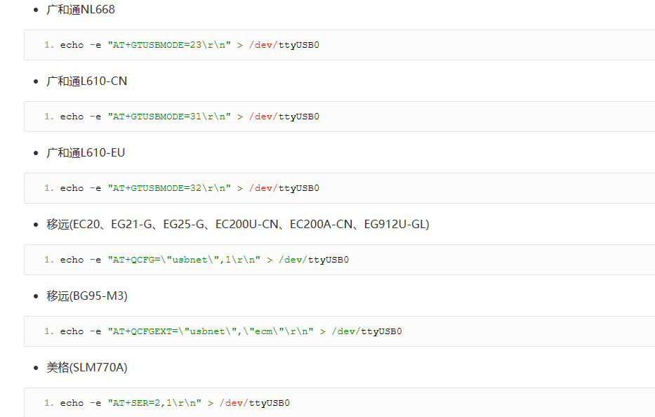 在EM系列储能网关中玩转4G模块 (https://ic.work/) 物联网 第7张