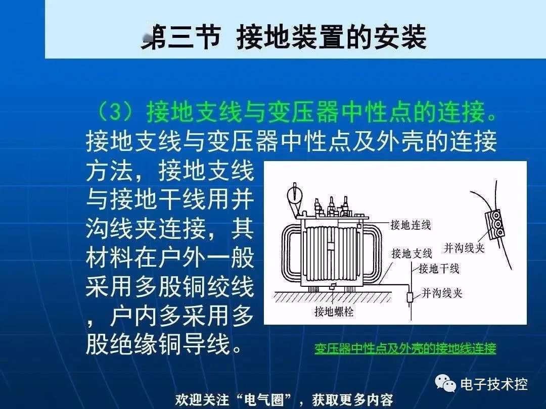 防雷与接地装置安装详解 (https://ic.work/) 电源管理 第54张