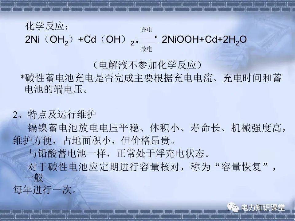 常用继电器和保护的选择原则 (https://ic.work/) 智能电网 第39张