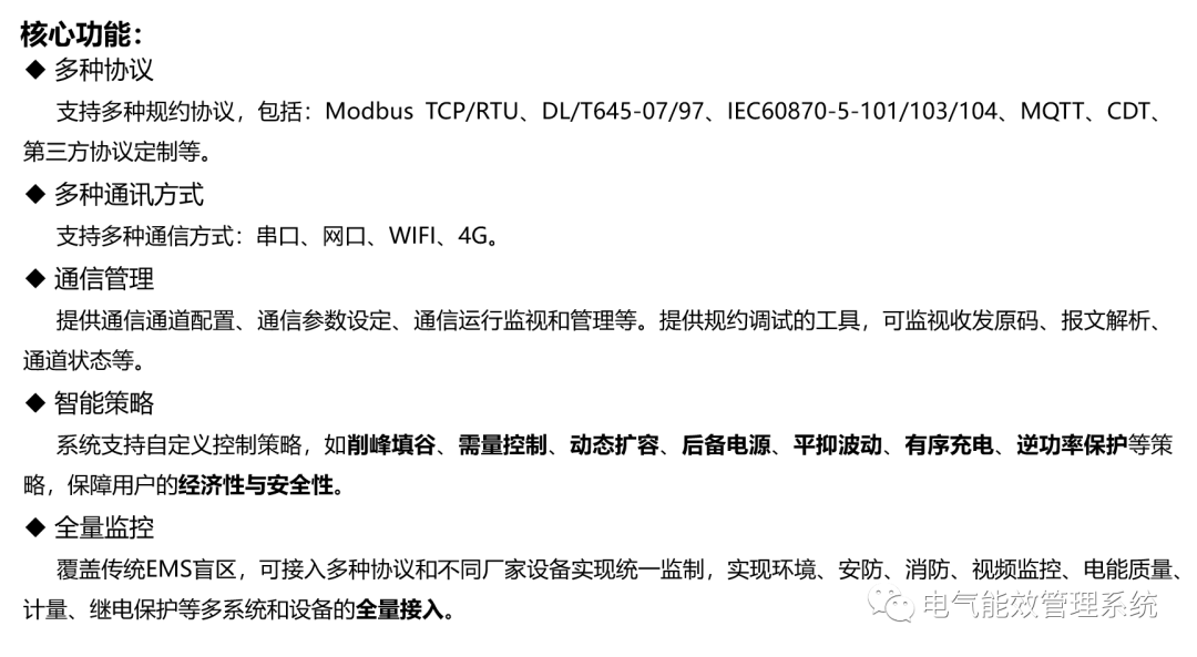 充电桩微电网系统及应用场景 (https://ic.work/) 智能电网 第23张