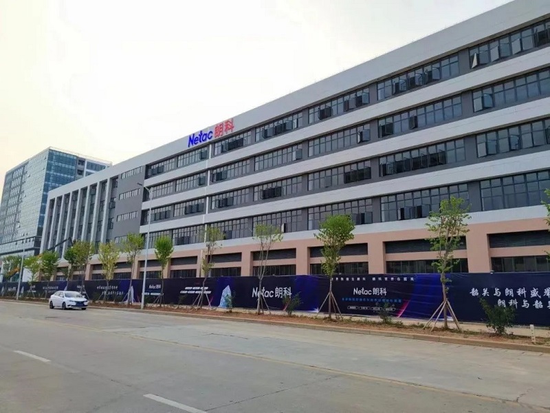 朗科韶关工厂试产在即，好事添喜再上新项目 (https://ic.work/) 推荐 第1张