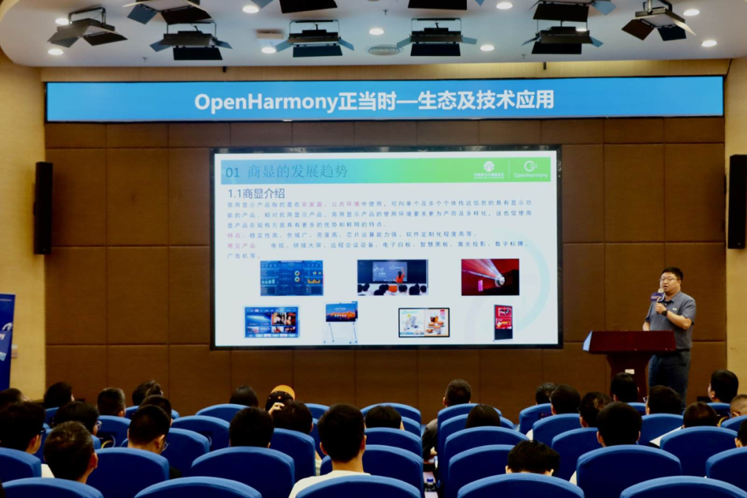 开鸿智谷亮相OpenHarmony Meetup深圳站！ (https://ic.work/) 物联网 第9张