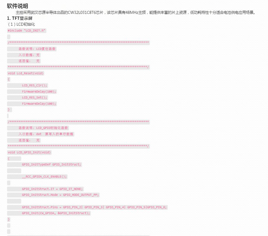 基于CW32L系列MCU的指夹式血氧仪设计 (https://ic.work/) 医疗电子 第13张