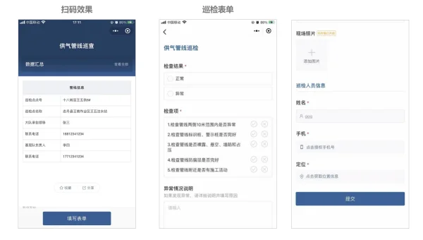 长庆油田天然气处理厂巡检AR黑科技，消除作业“盲区” (https://ic.work/) 推荐 第3张