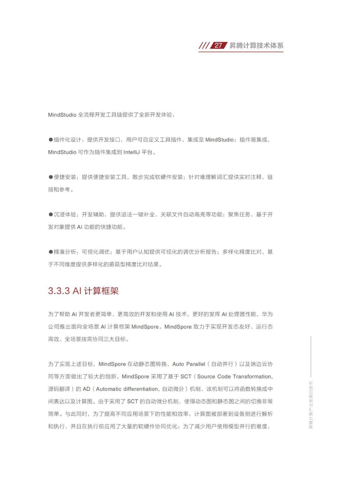 国产算力与海外尚有差距，简析差距，展望国内技术崛起之路。 (https://ic.work/) AI 人工智能 第27张