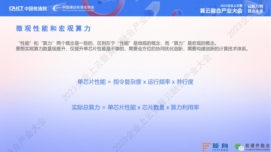 新一代计算架构超异构计算技术是什么 异构走向超异构案例分析 (https://ic.work/) 可编辑器件 第8张