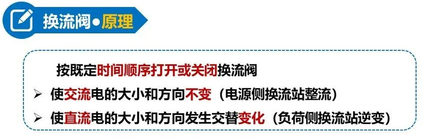 全面解析一次、二次设备基础知识 (https://ic.work/) 智能电网 第9张