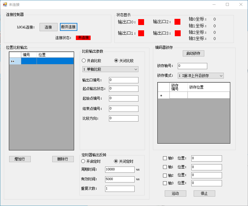 EtherCAT超高速实时运动控制卡XPCIE1032H上位机C#开发 (https://ic.work/) 工控技术 第13张