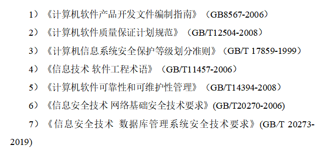 西河水库安全监测信息化系统实施方案 (https://ic.work/) 物联网 第2张