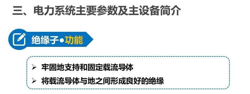 全面解析一次、二次设备基础知识 (https://ic.work/) 智能电网 第23张