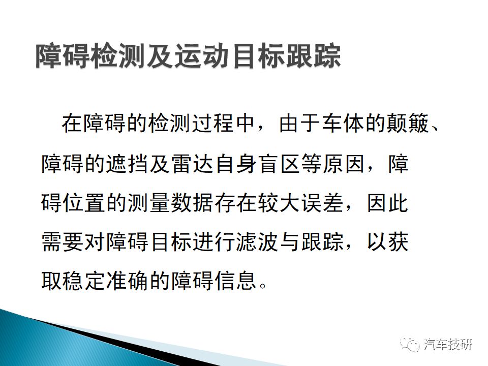 智能交通中激光雷达的作用是什么？ (https://ic.work/) 传感器 第14张