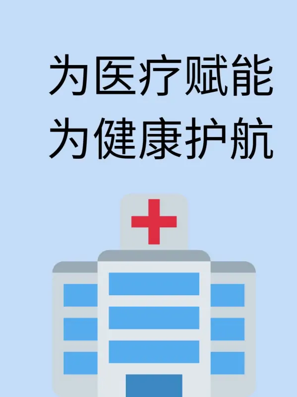 人工智能助力医疗器械 健康产品更加善解人意 (https://ic.work/) 推荐 第1张