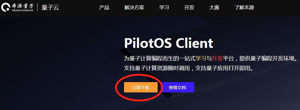 中国首款量子计算机操作系统如何下载 (https://ic.work/) 可编辑器件 第3张