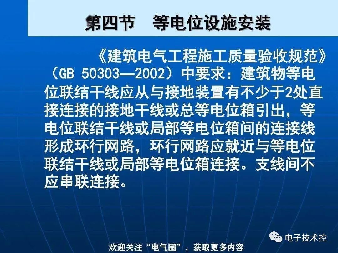 防雷与接地装置安装详解 (https://ic.work/) 电源管理 第67张