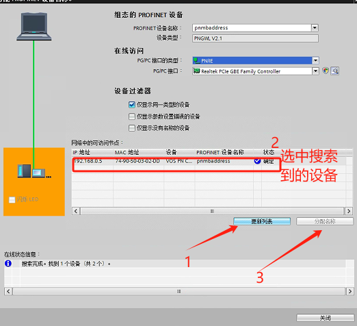 Modbus转Profinet网关，替代EtherCAT通讯，现场调试成功案例 (https://ic.work/) 技术资料 第21张