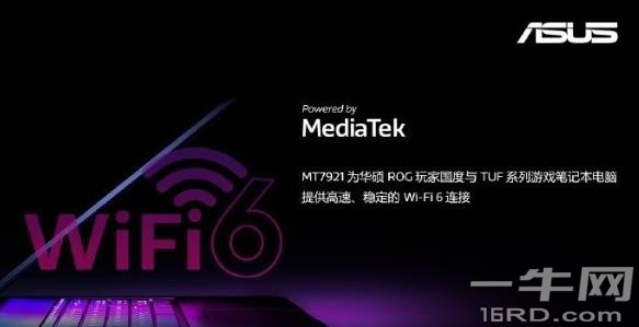 MediaTek MT7921 Wi-Fi 6芯片组将用于华硕游戏笔记本电脑 (https://ic.work/) 推荐 第1张