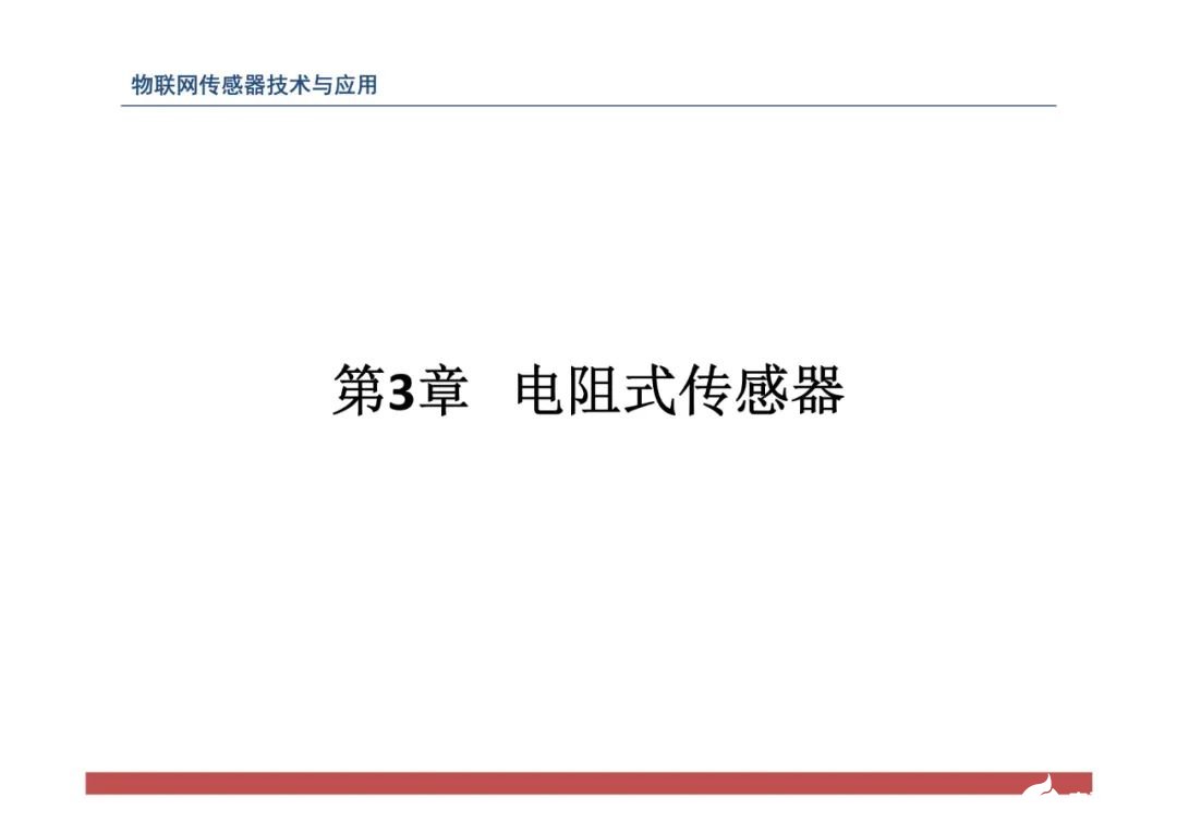 一文带你了解物联网传感器技术与应用（全网最全！） (https://ic.work/) 物联网 第89张