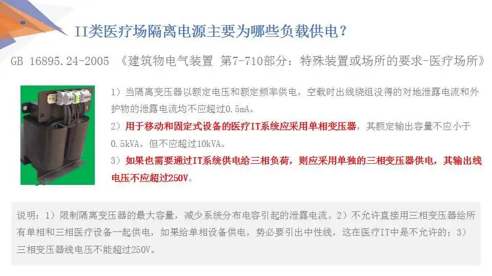 【解决方案】安科瑞低压配电系统电气安全解决方案 (https://ic.work/) 安全设备 第9张